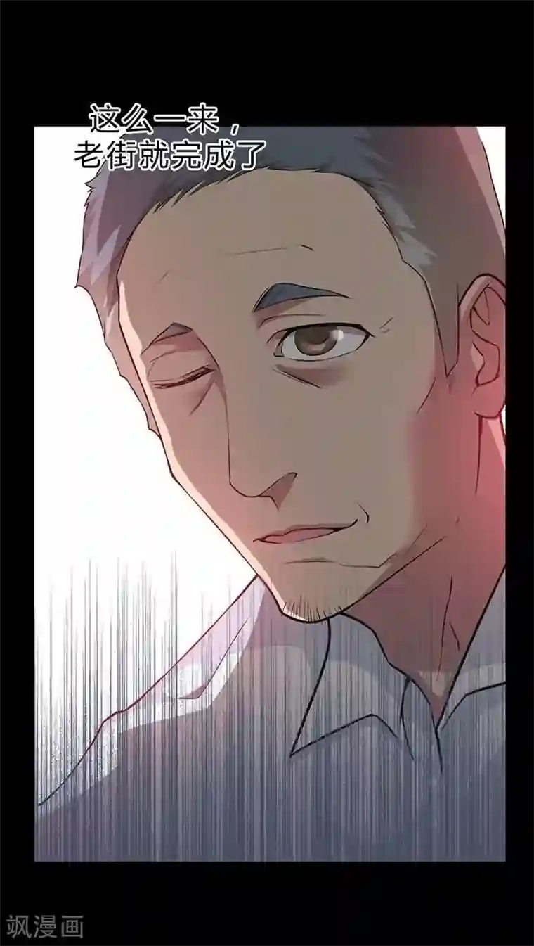 恶魔成人礼第4话