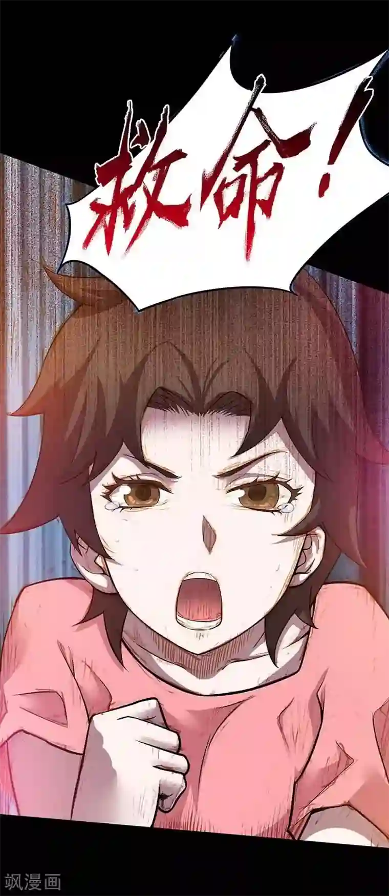 恶魔成人礼第4话