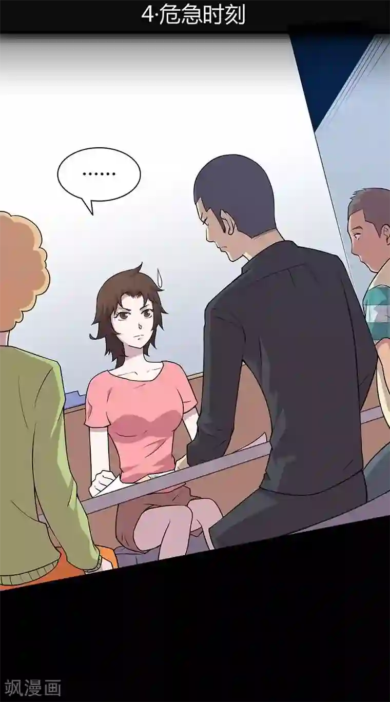 恶魔成人礼第4话