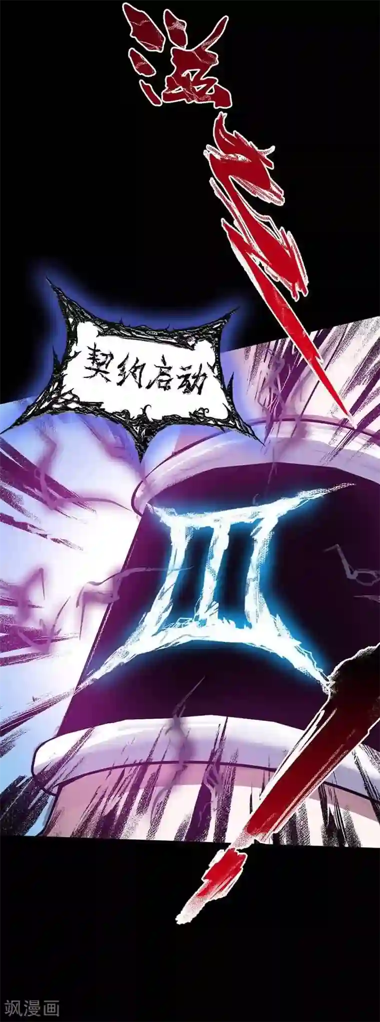 恶魔成人礼第4话