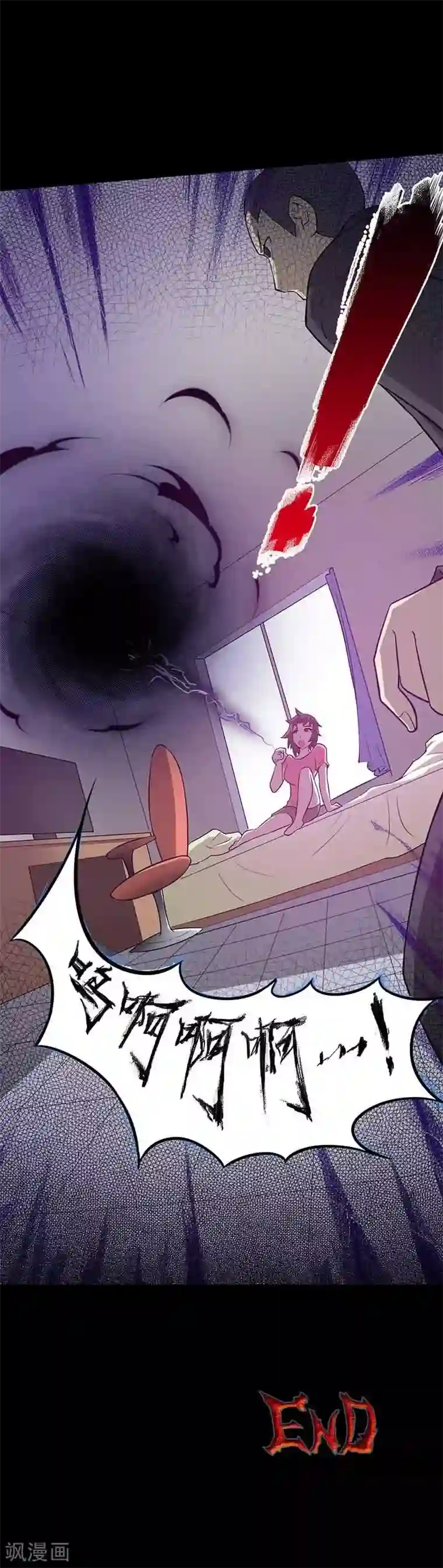 恶魔成人礼第4话