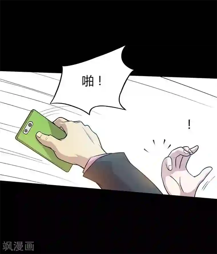 恶魔成人礼第4话