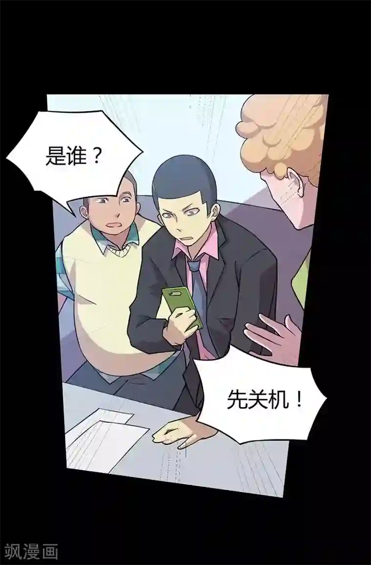 恶魔成人礼第4话