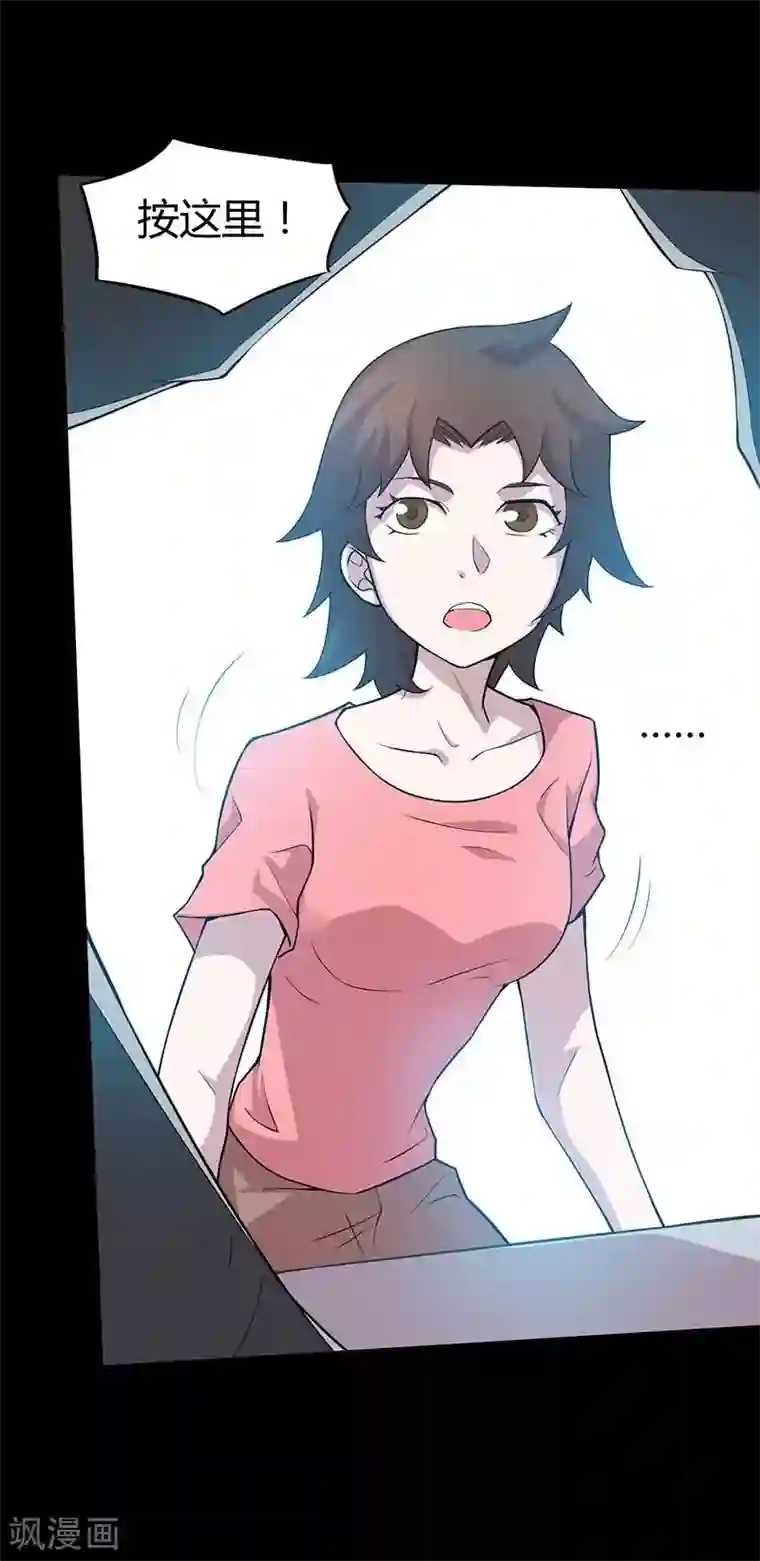 恶魔成人礼第4话