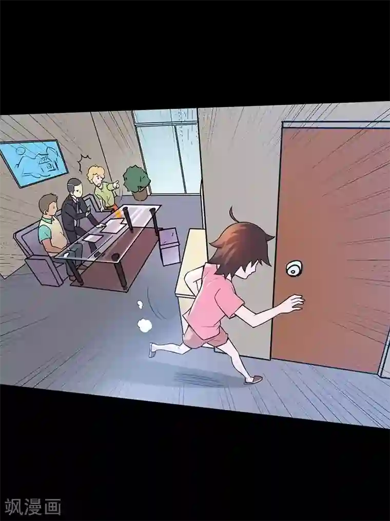 恶魔成人礼第4话