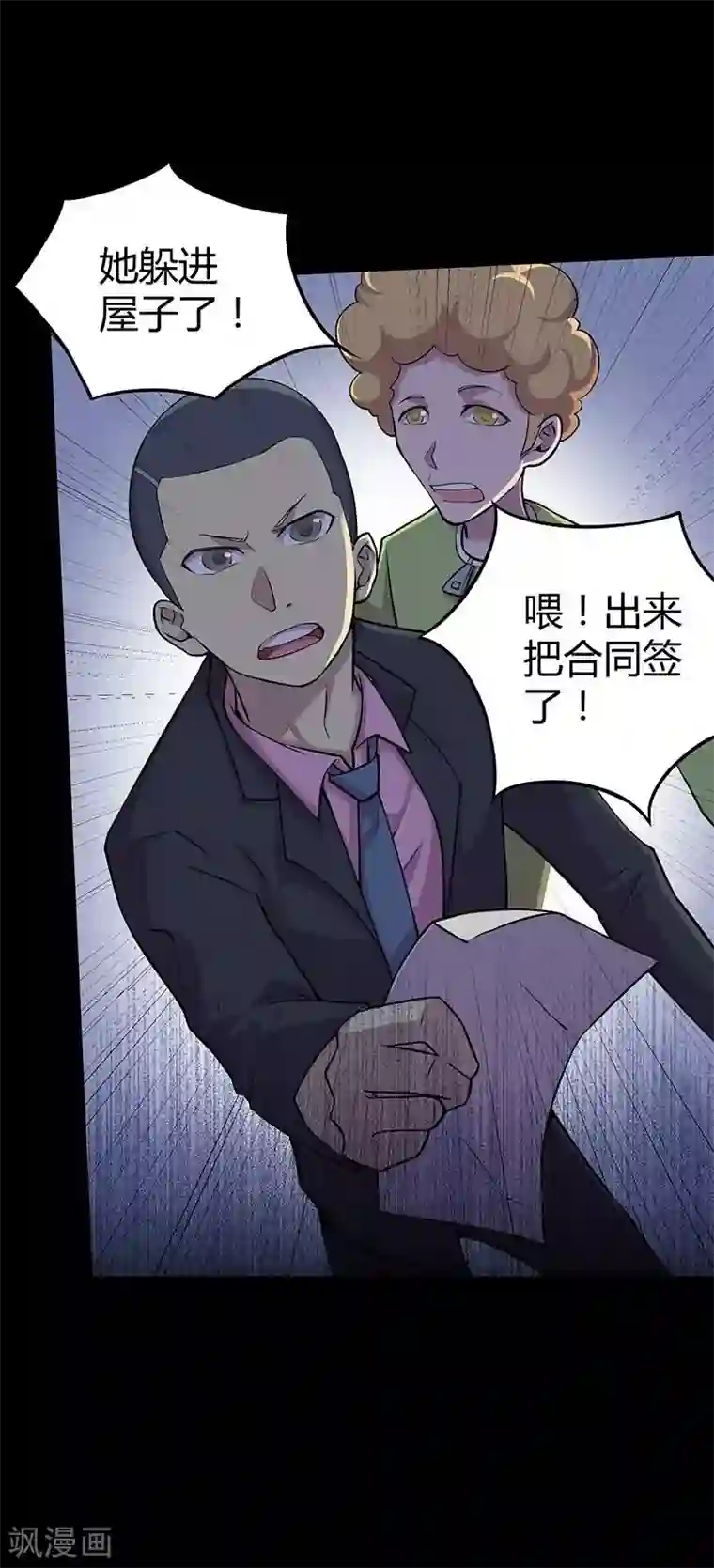 恶魔成人礼第4话