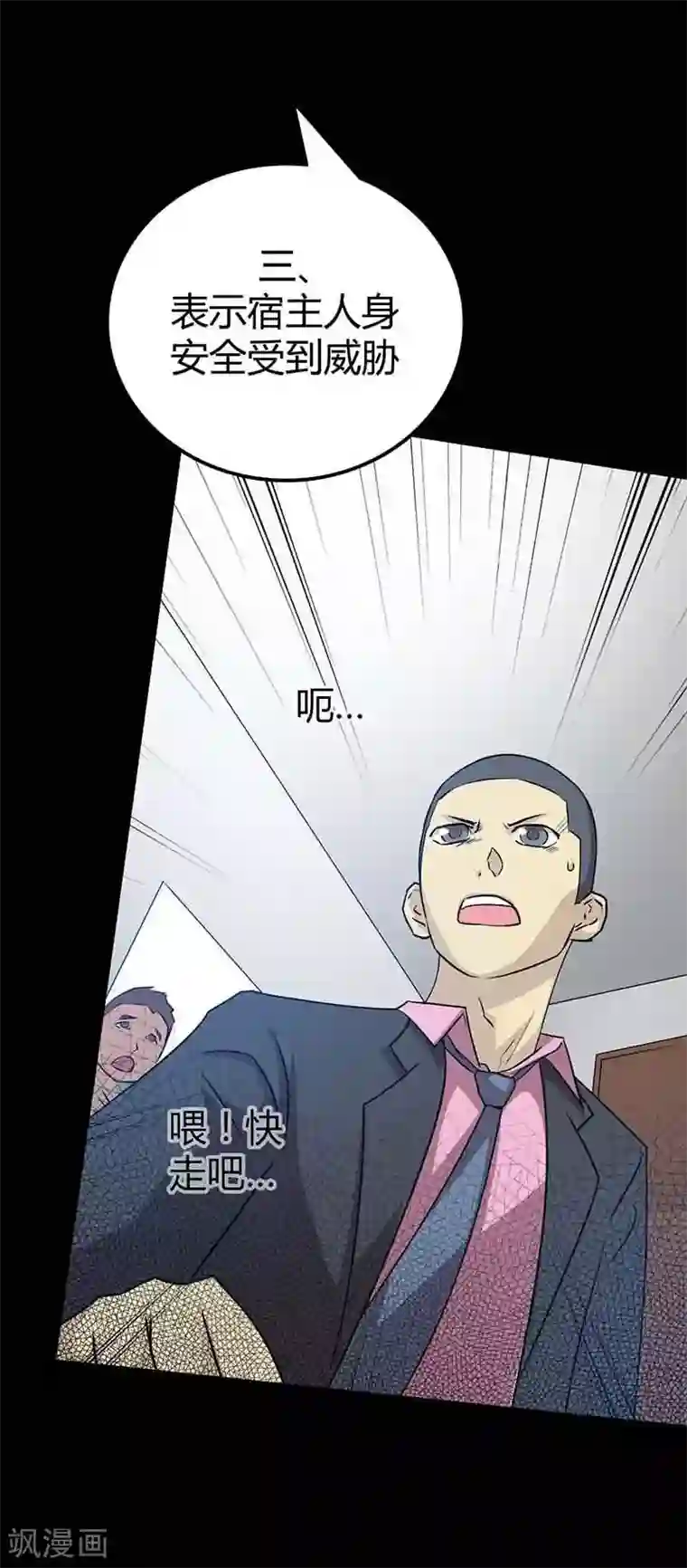 恶魔成人礼第5话