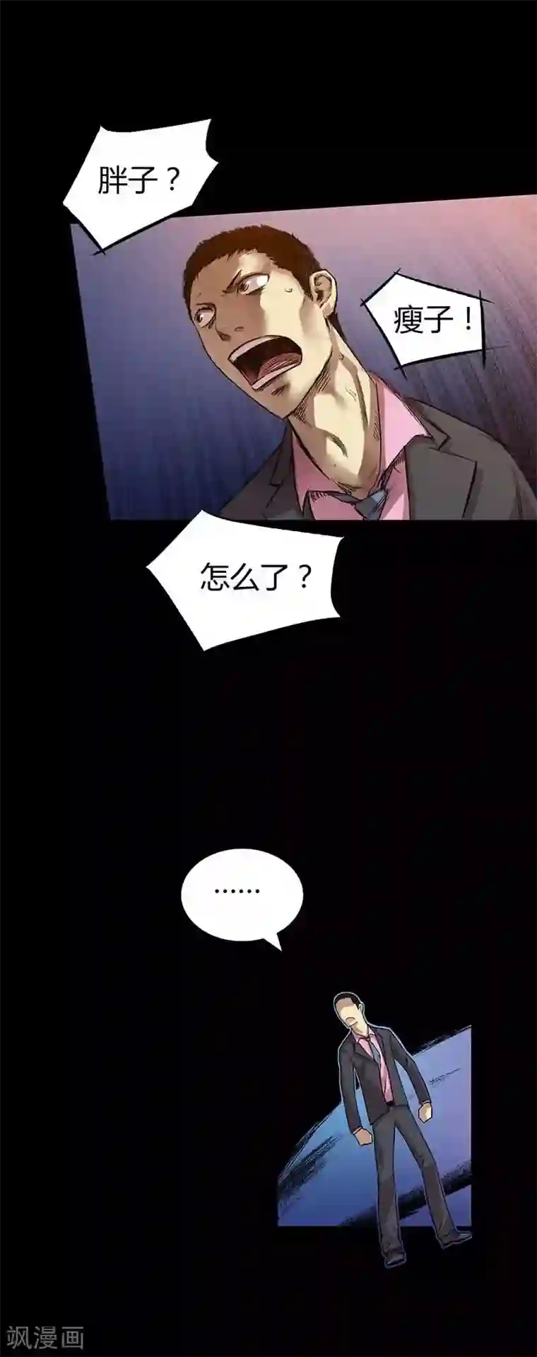 恶魔成人礼第5话