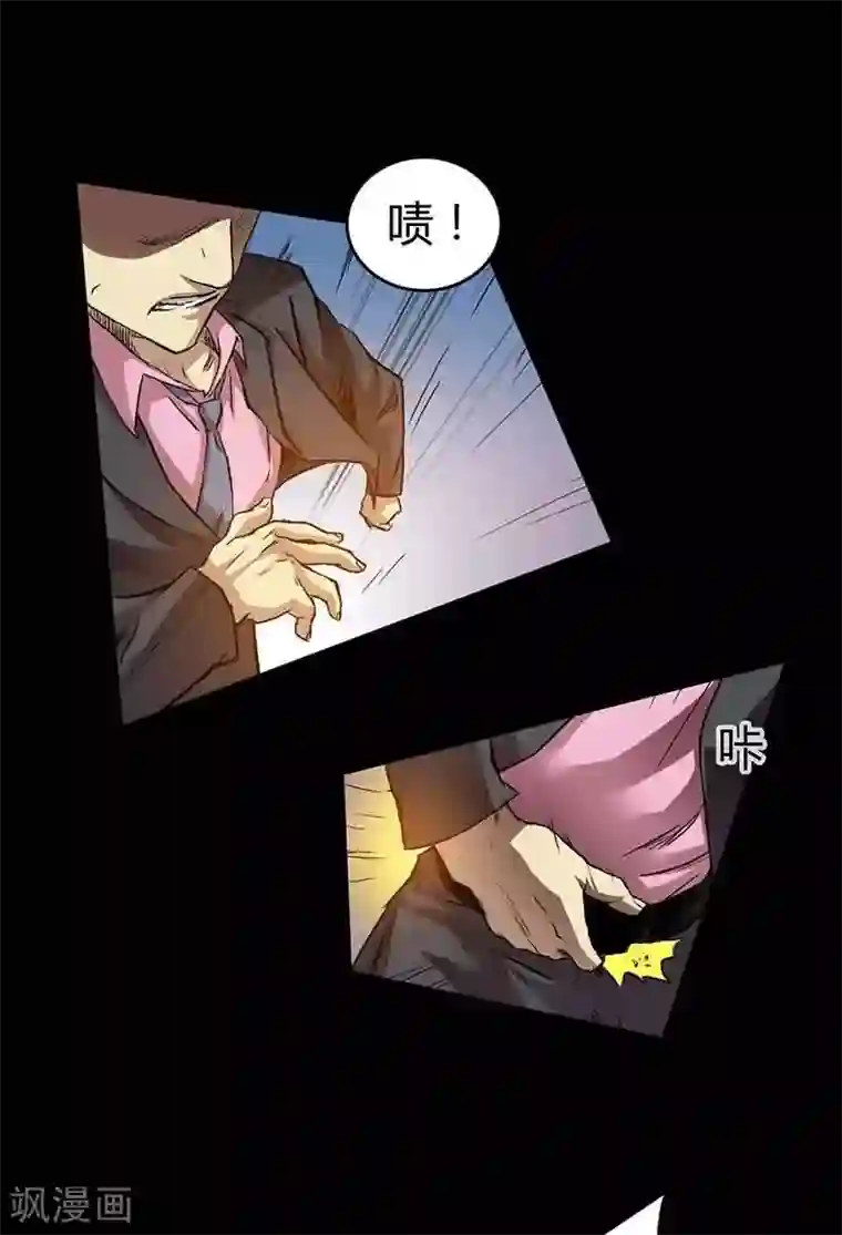 恶魔成人礼第5话