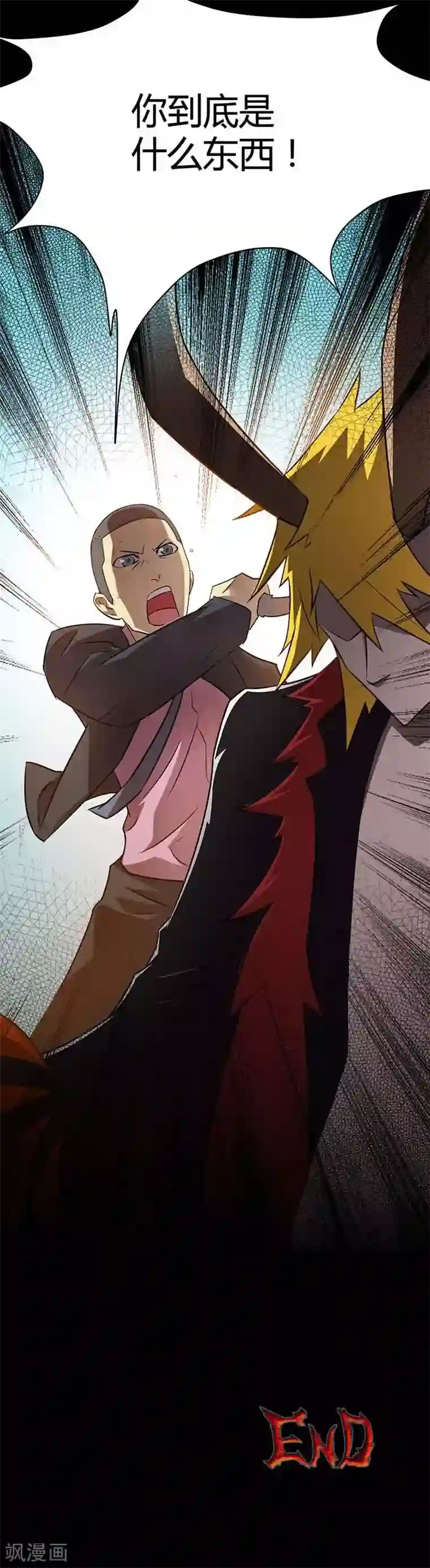 恶魔成人礼第5话