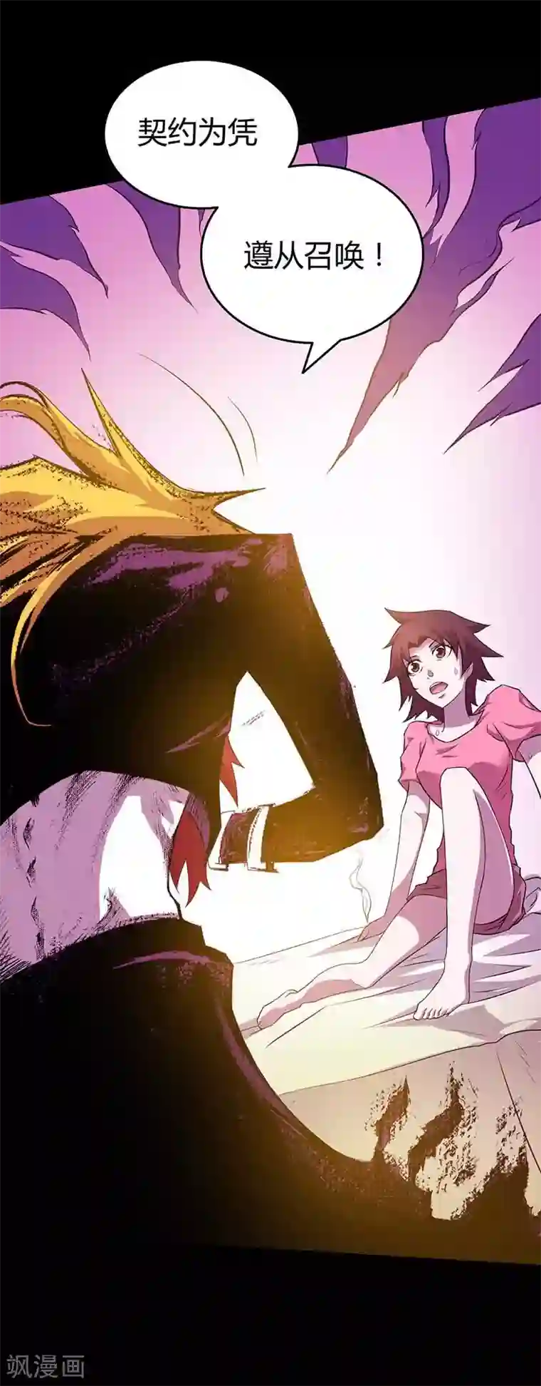 恶魔成人礼第5话