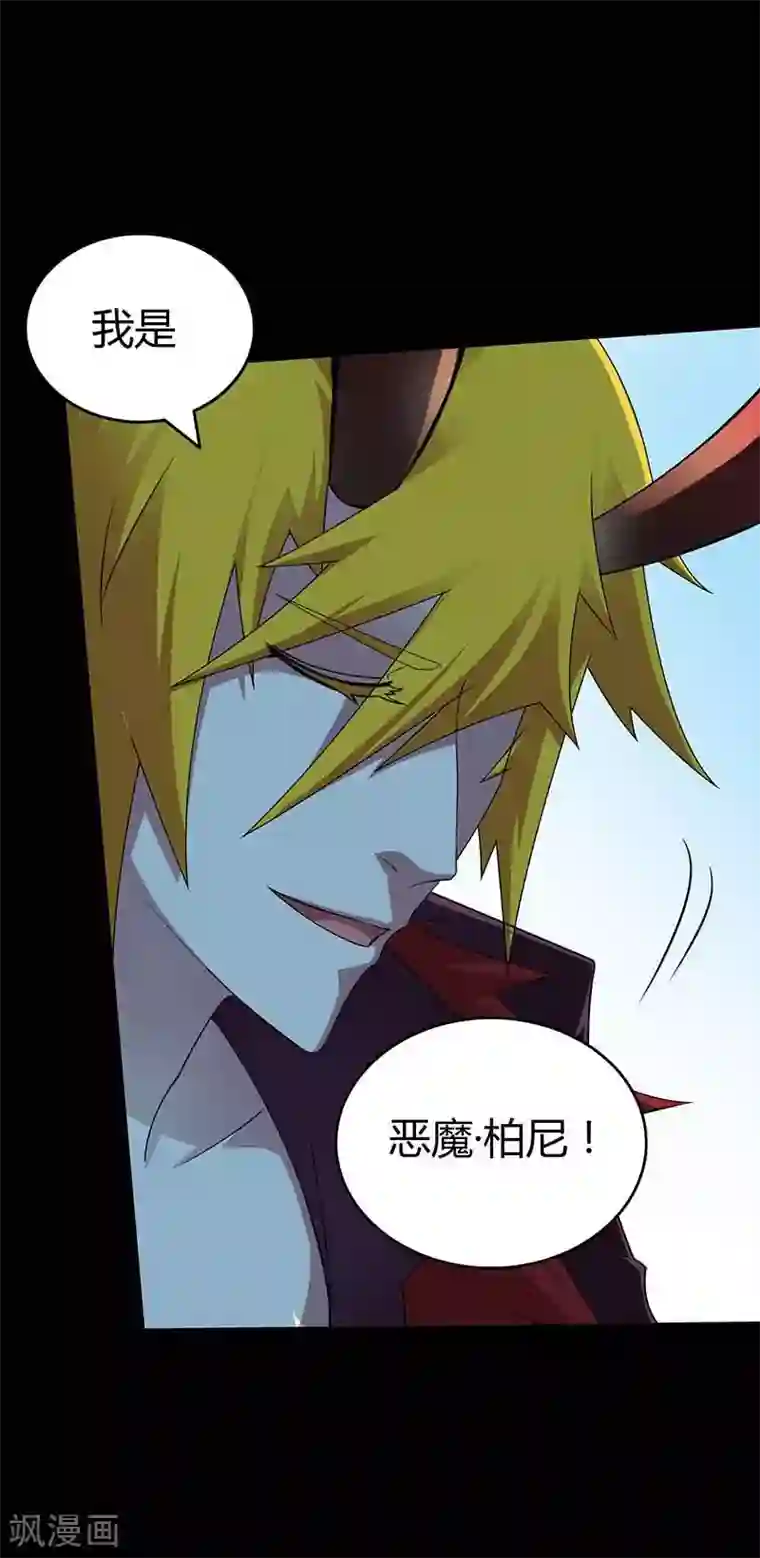 恶魔成人礼第5话