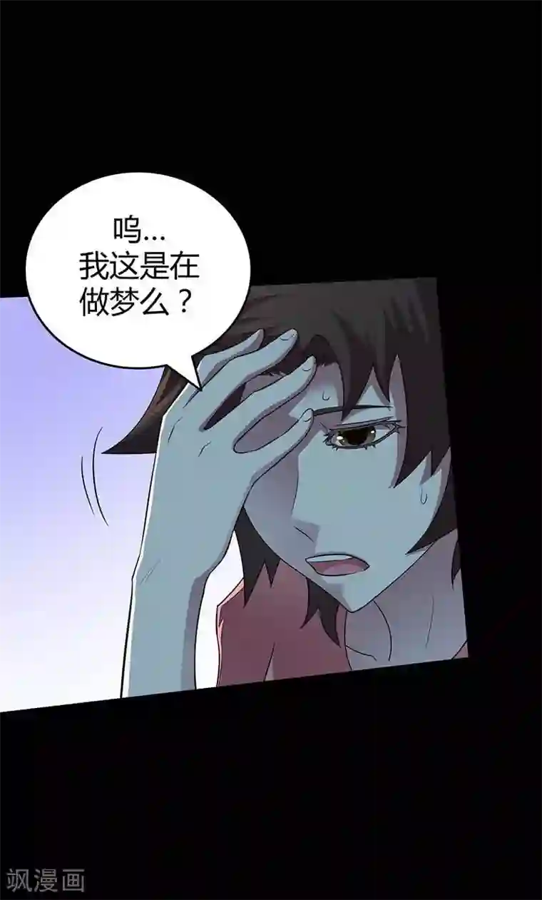 恶魔成人礼第5话