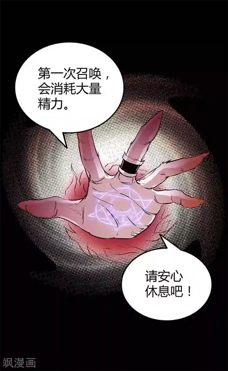 恶魔成人礼第5话