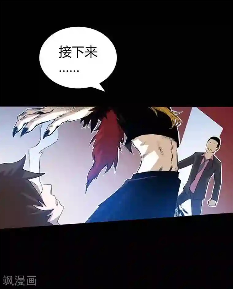 恶魔成人礼第5话