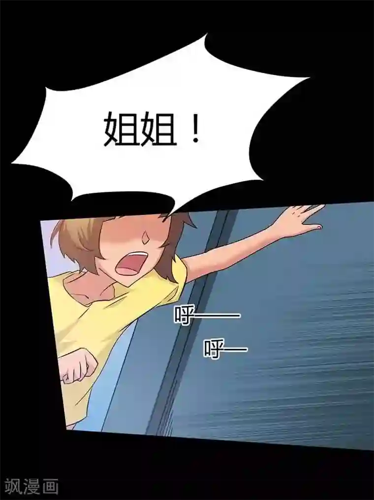 恶魔成人礼第6话