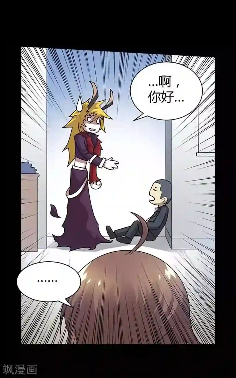 恶魔成人礼第6话