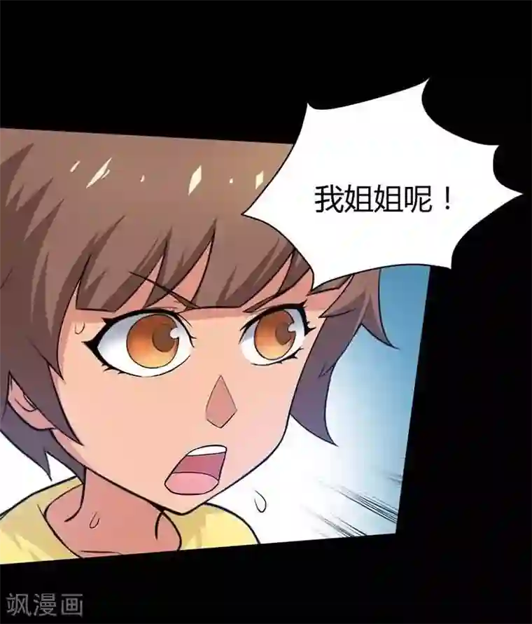 恶魔成人礼第6话