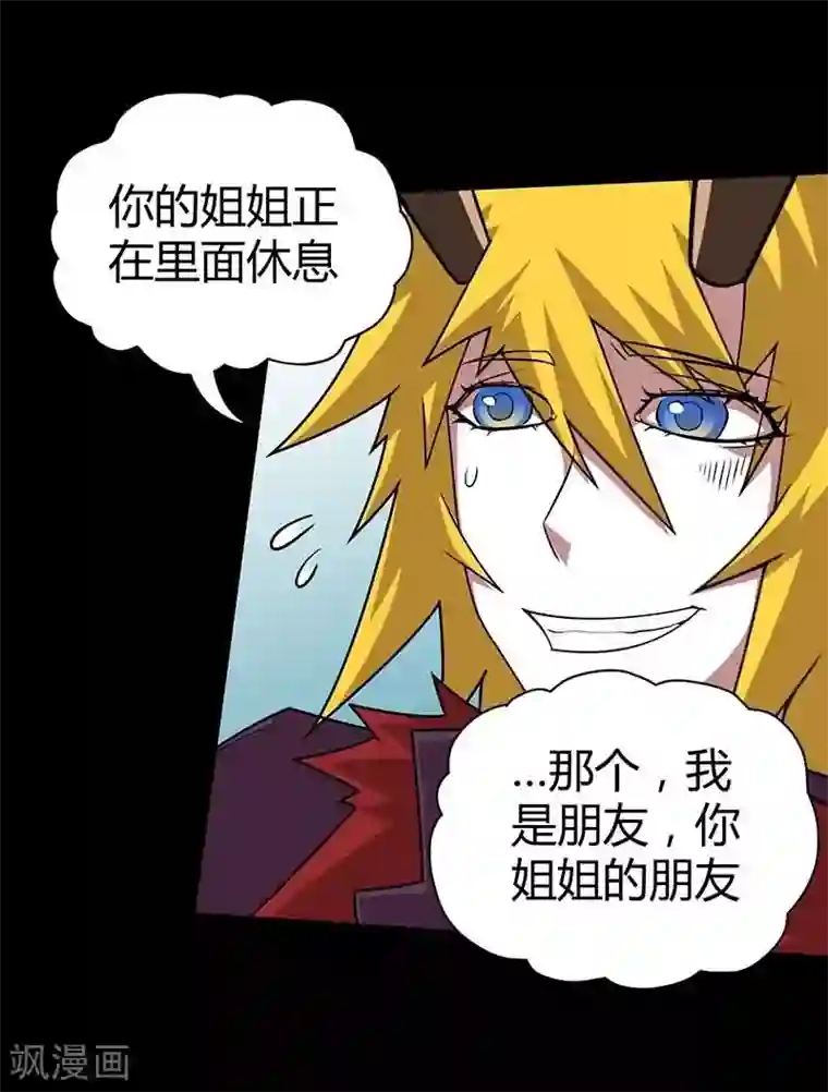 恶魔成人礼第6话