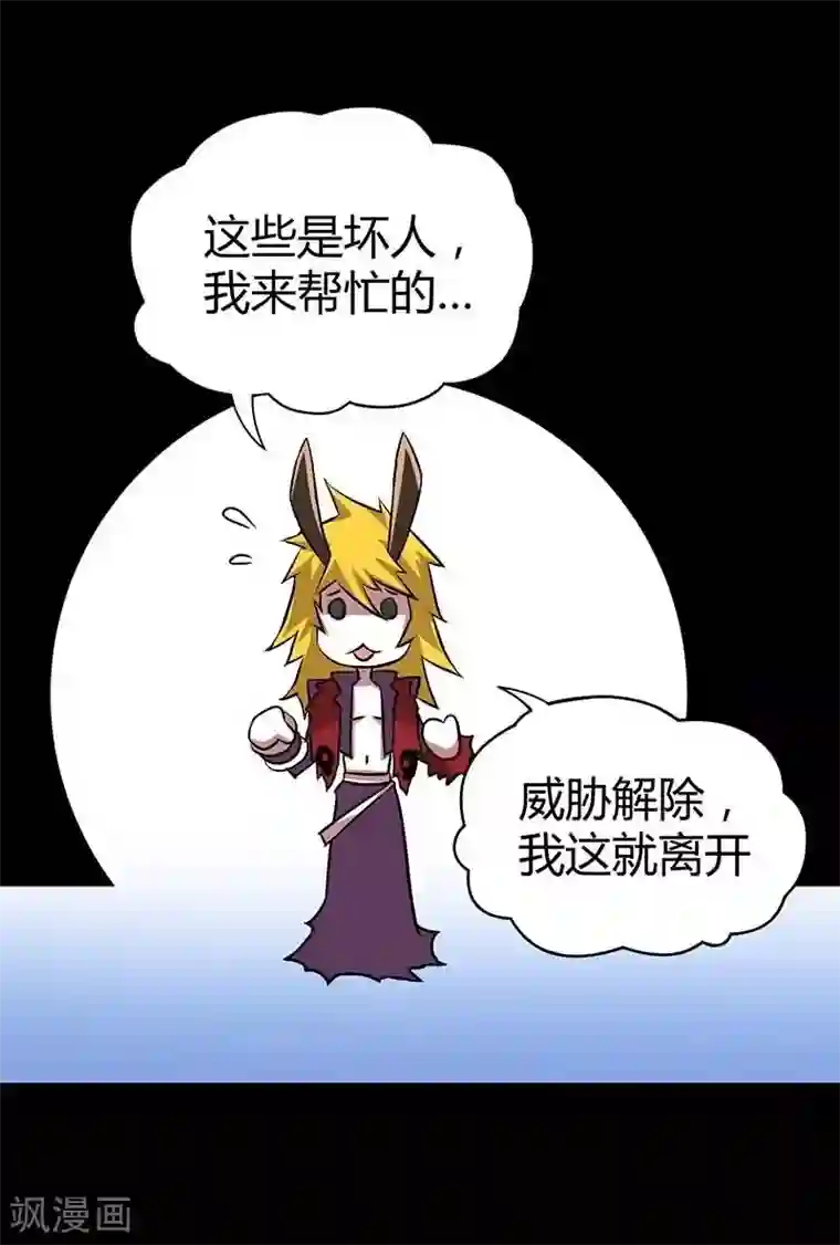 恶魔成人礼第6话