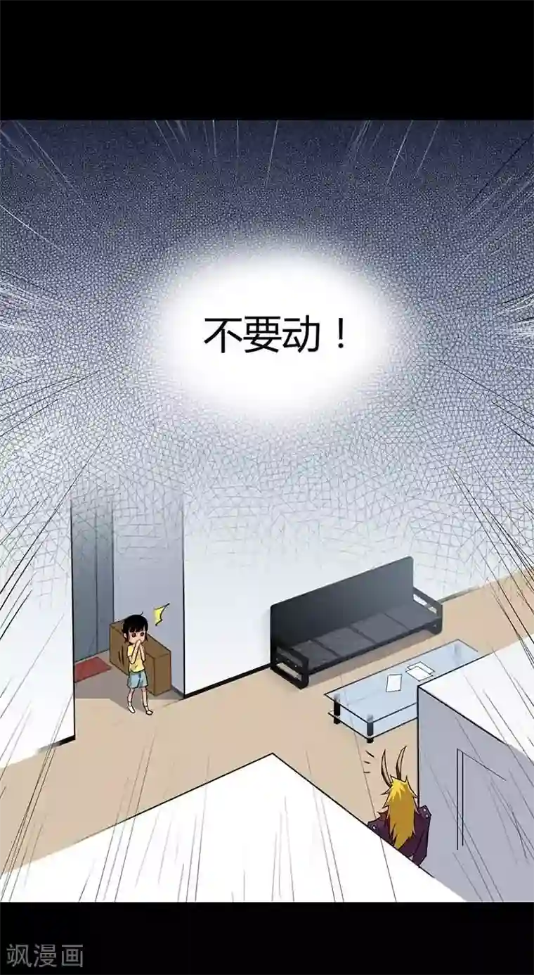 恶魔成人礼第6话