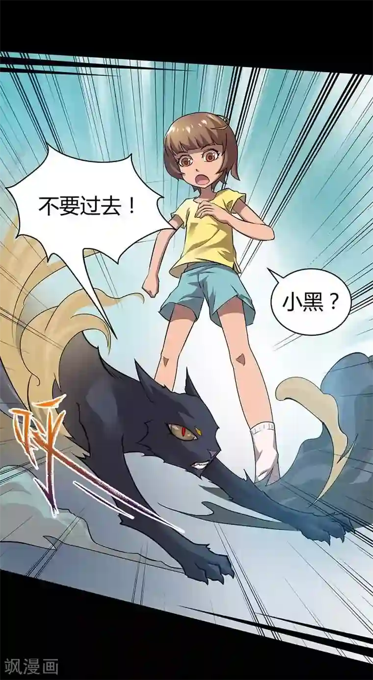 恶魔成人礼第6话