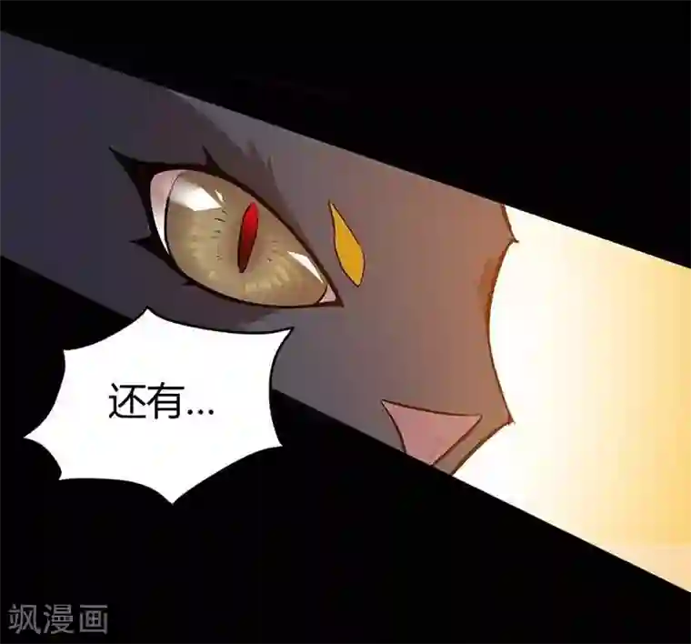 恶魔成人礼第6话