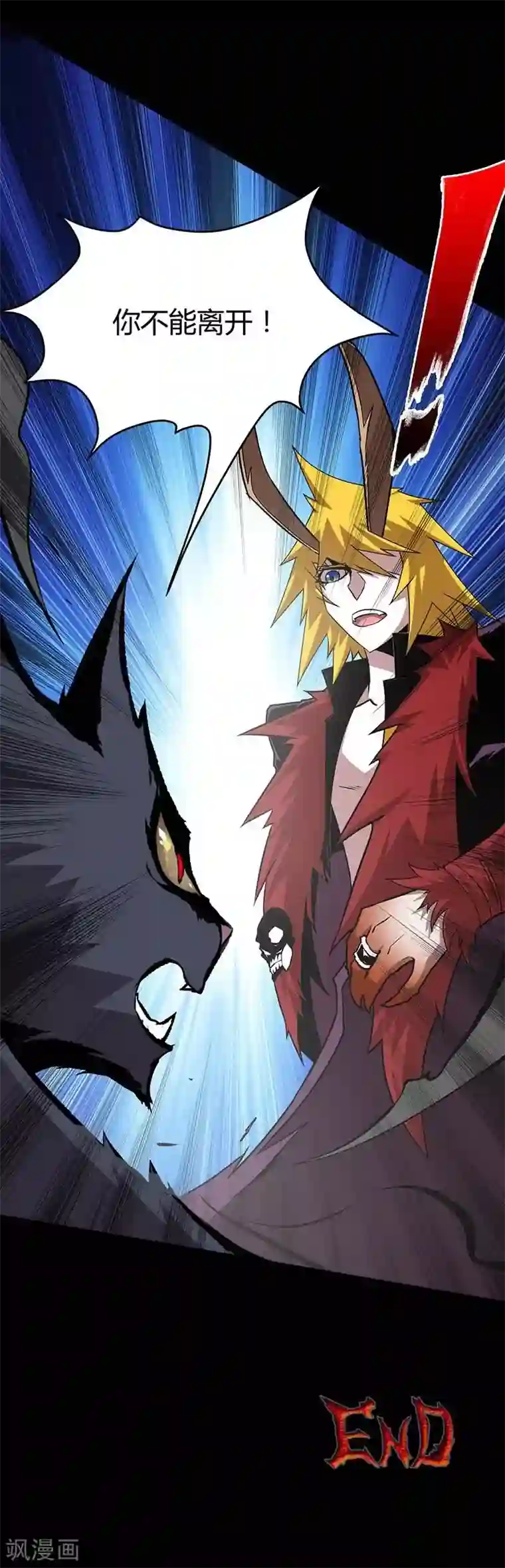 恶魔成人礼第6话