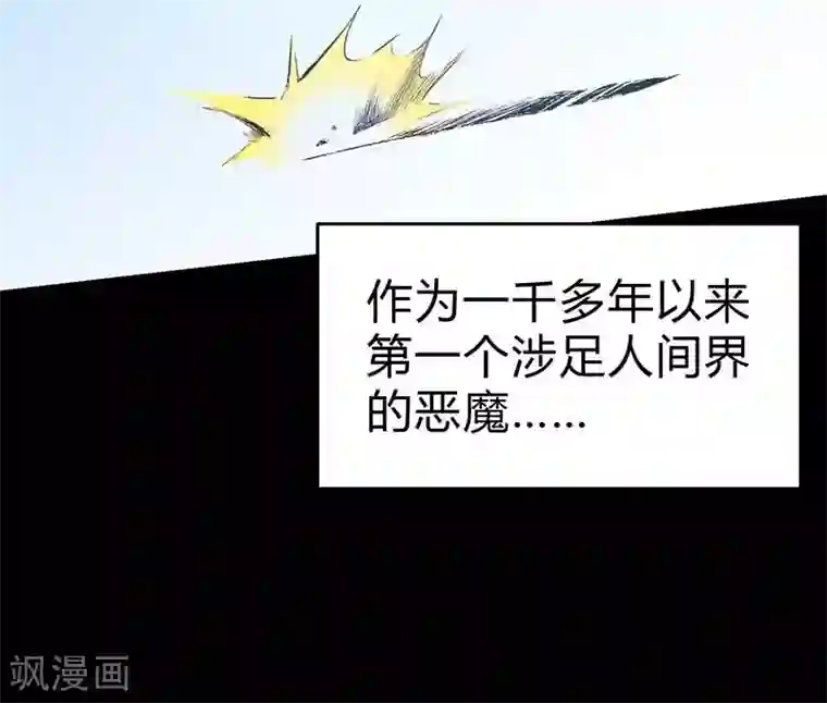 恶魔成人礼第6话