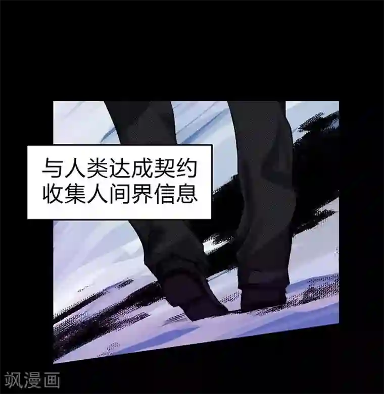 恶魔成人礼第6话