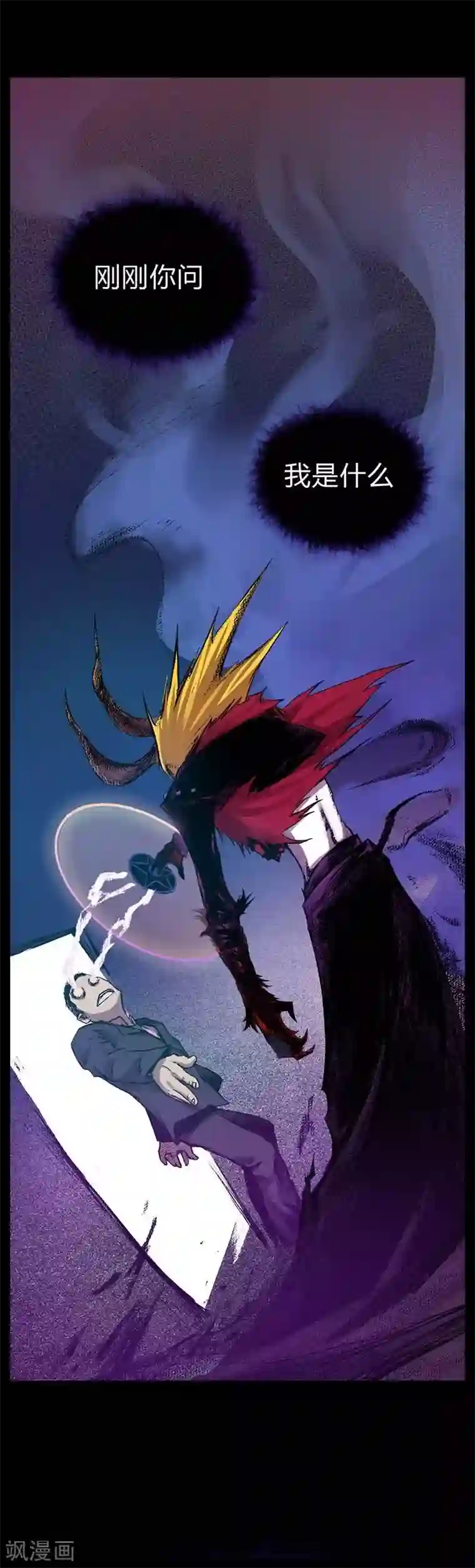 恶魔成人礼第6话