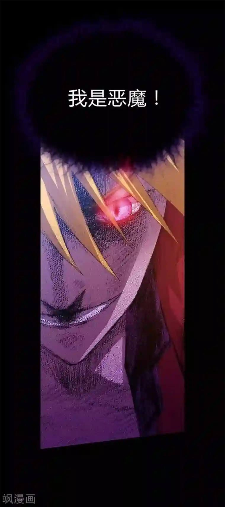 恶魔成人礼第6话