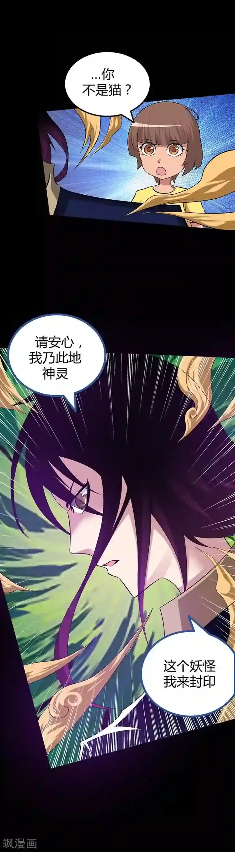 恶魔成人礼第7话