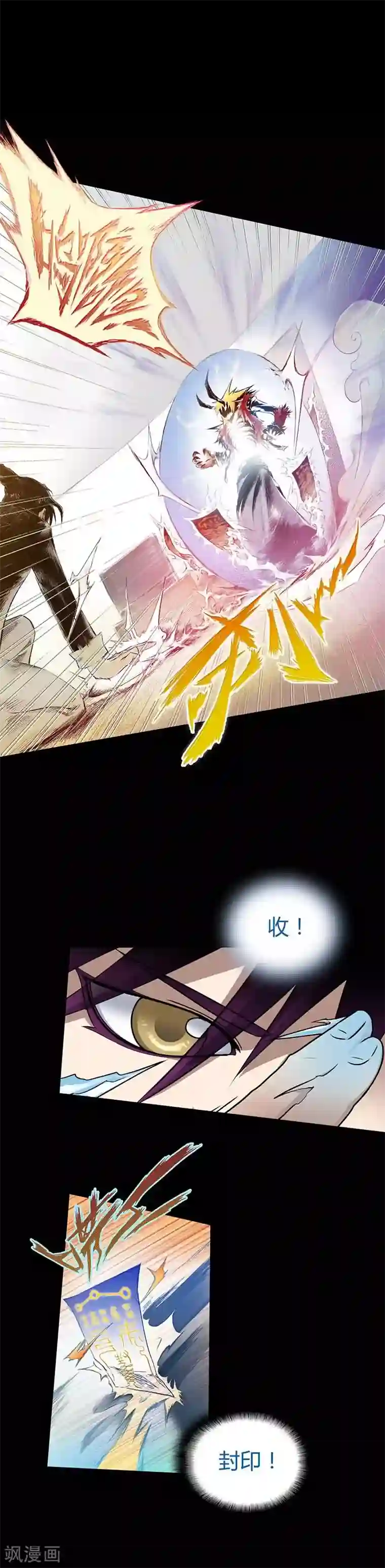 恶魔成人礼第7话