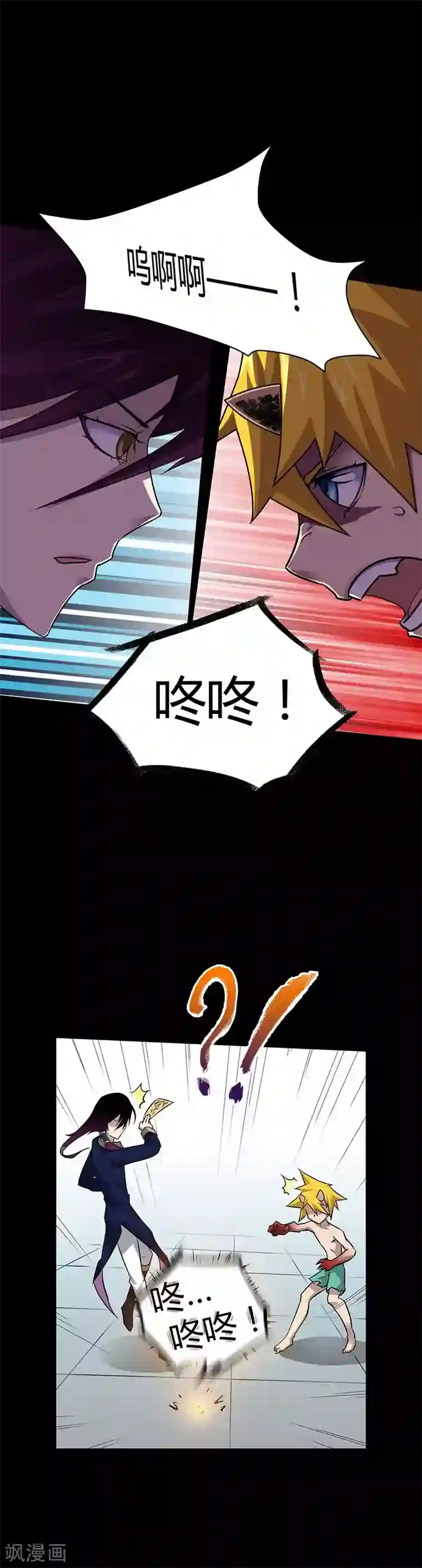 恶魔成人礼第8话