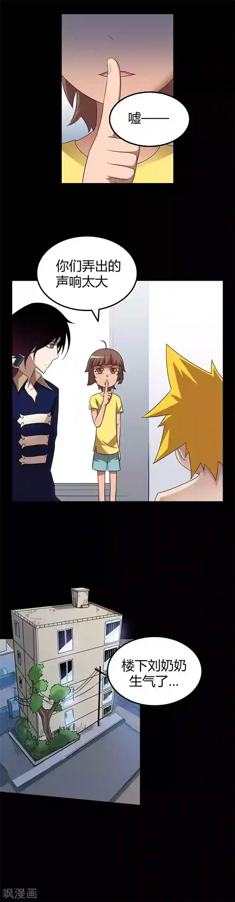 恶魔成人礼第8话