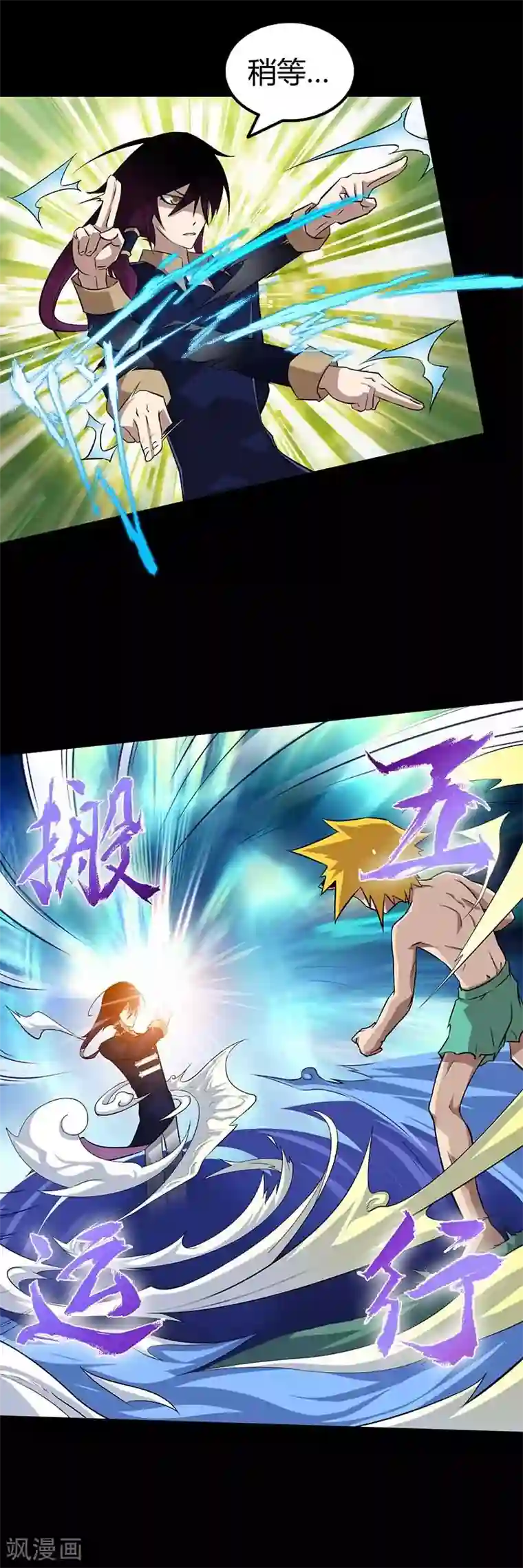 恶魔成人礼第8话