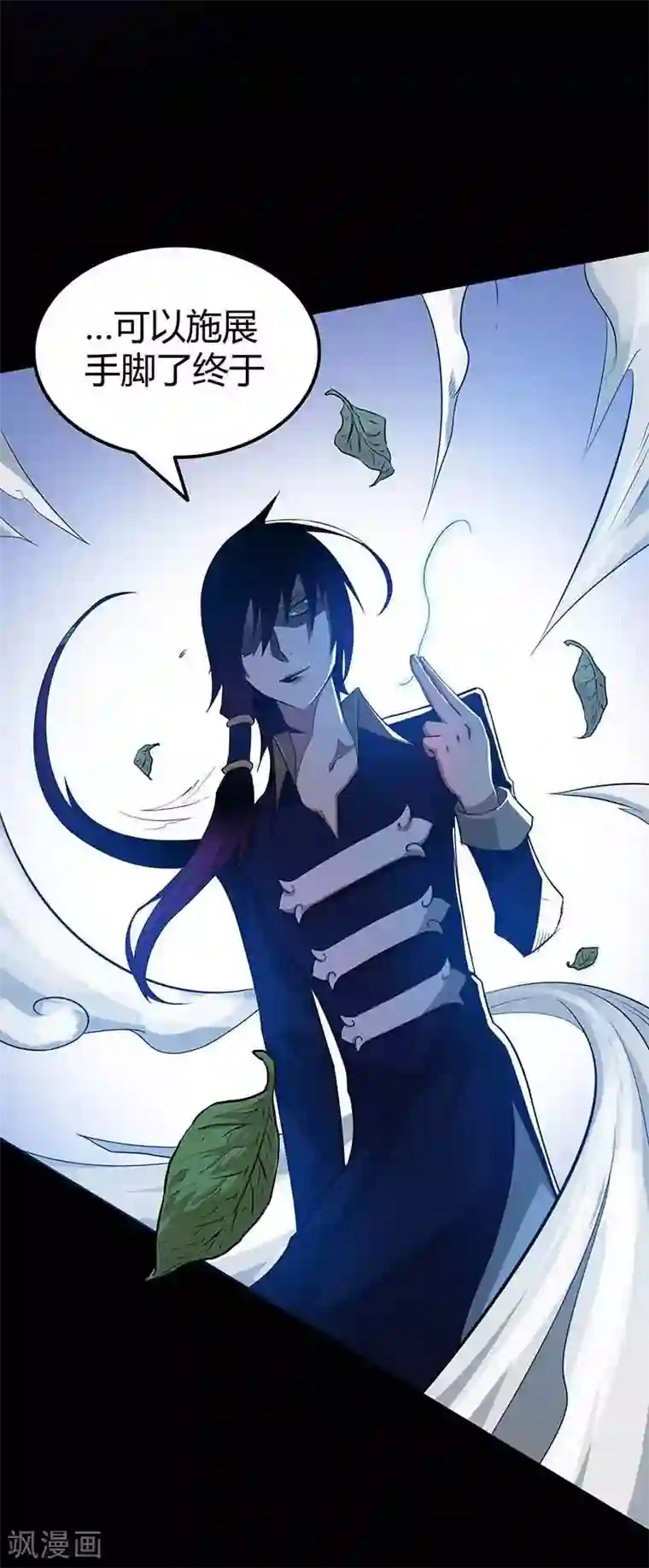 恶魔成人礼第9话