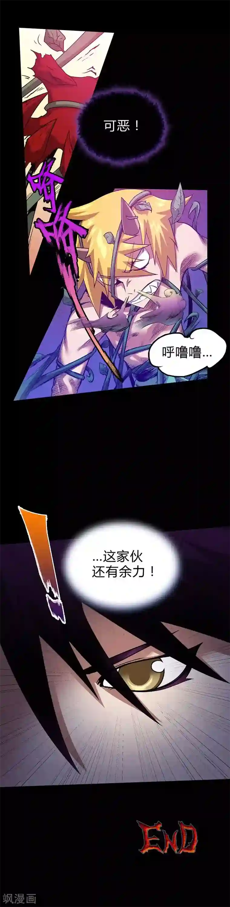 恶魔成人礼第9话