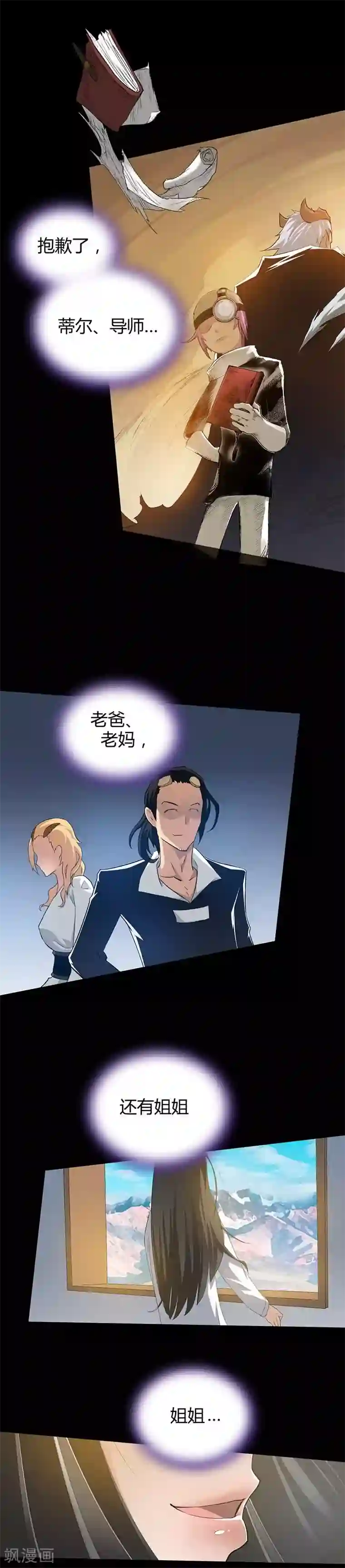 恶魔成人礼第10话