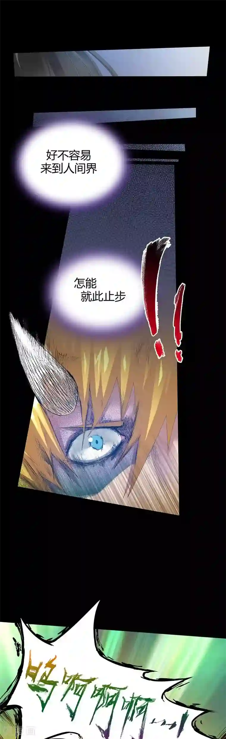 恶魔成人礼第10话