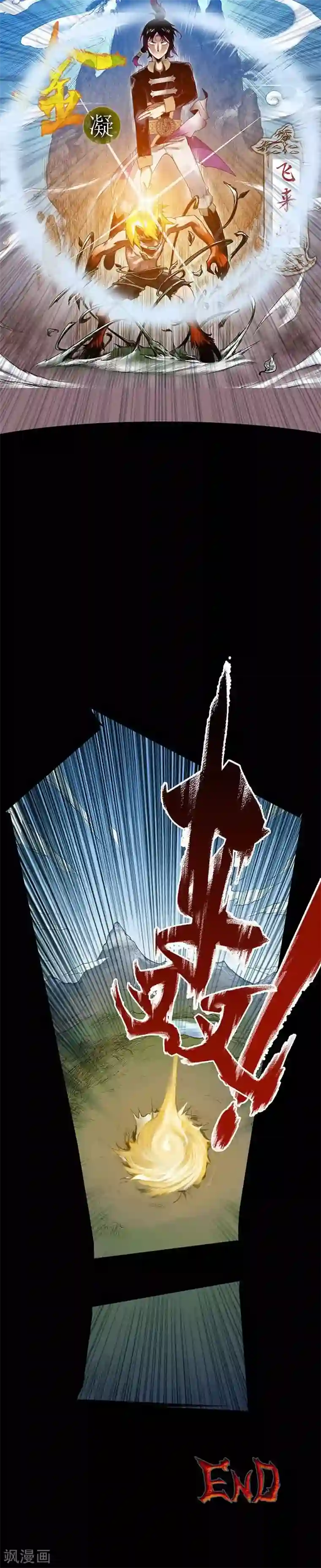 恶魔成人礼第10话