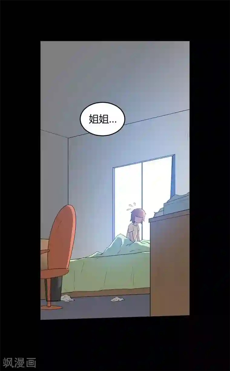 恶魔成人礼第11话