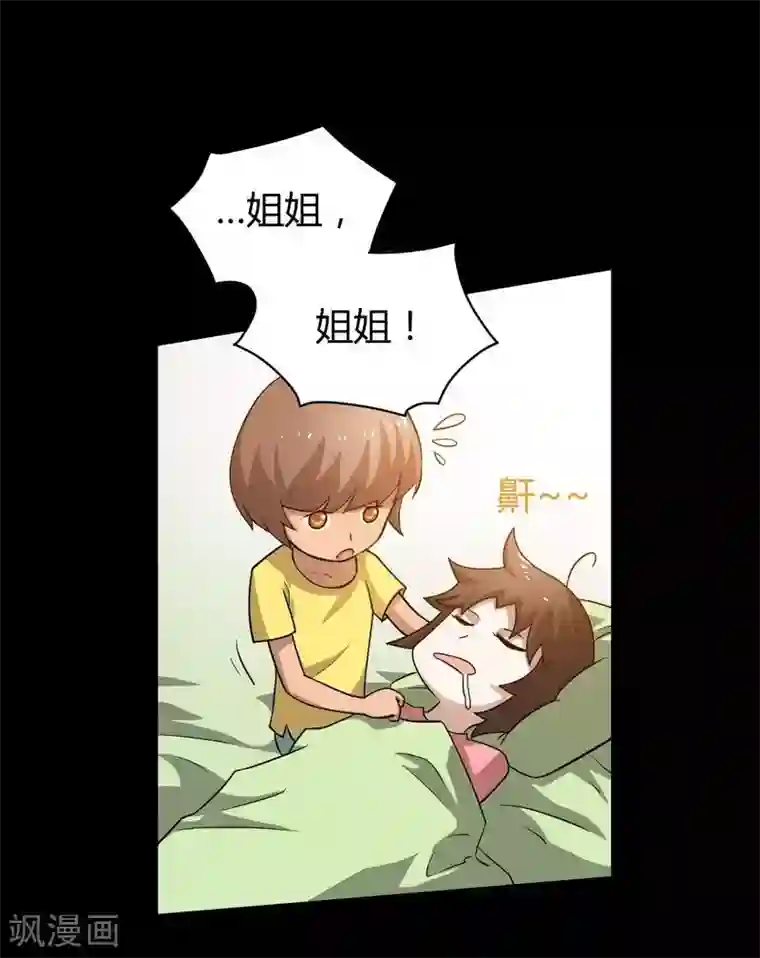 恶魔成人礼第11话