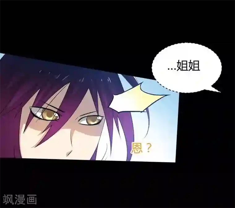 恶魔成人礼第11话