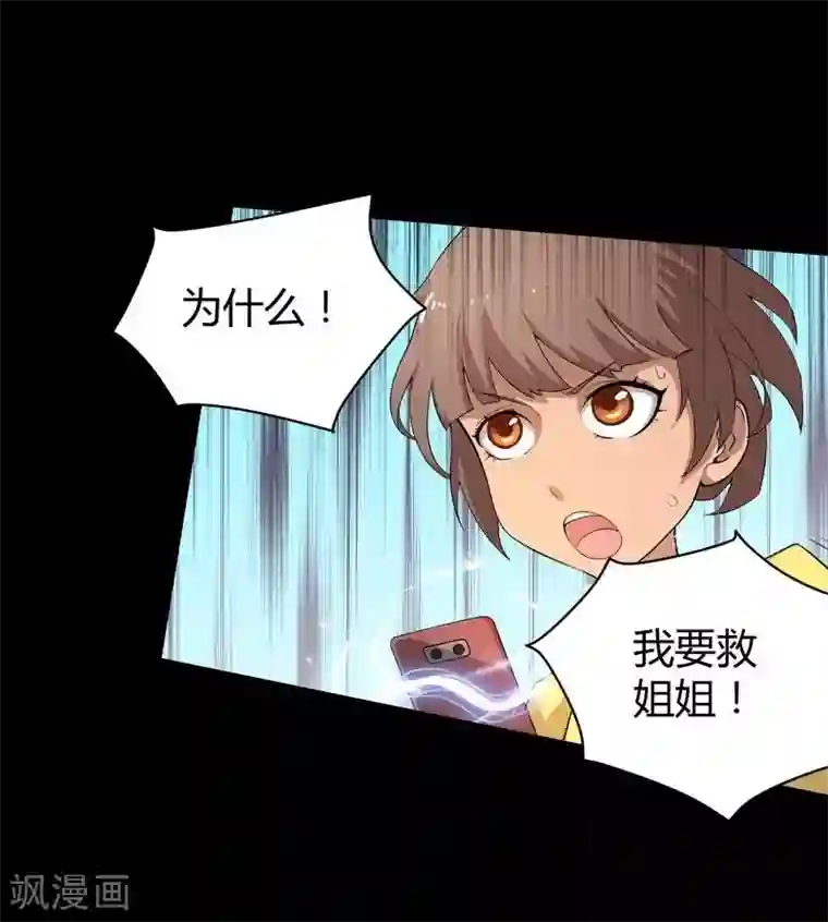 恶魔成人礼第11话