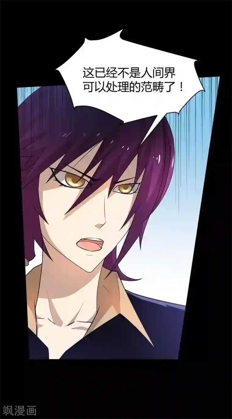 恶魔成人礼第11话