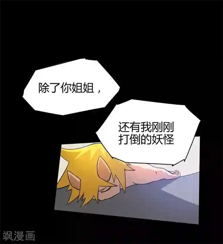 恶魔成人礼第11话