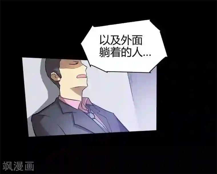 恶魔成人礼第11话