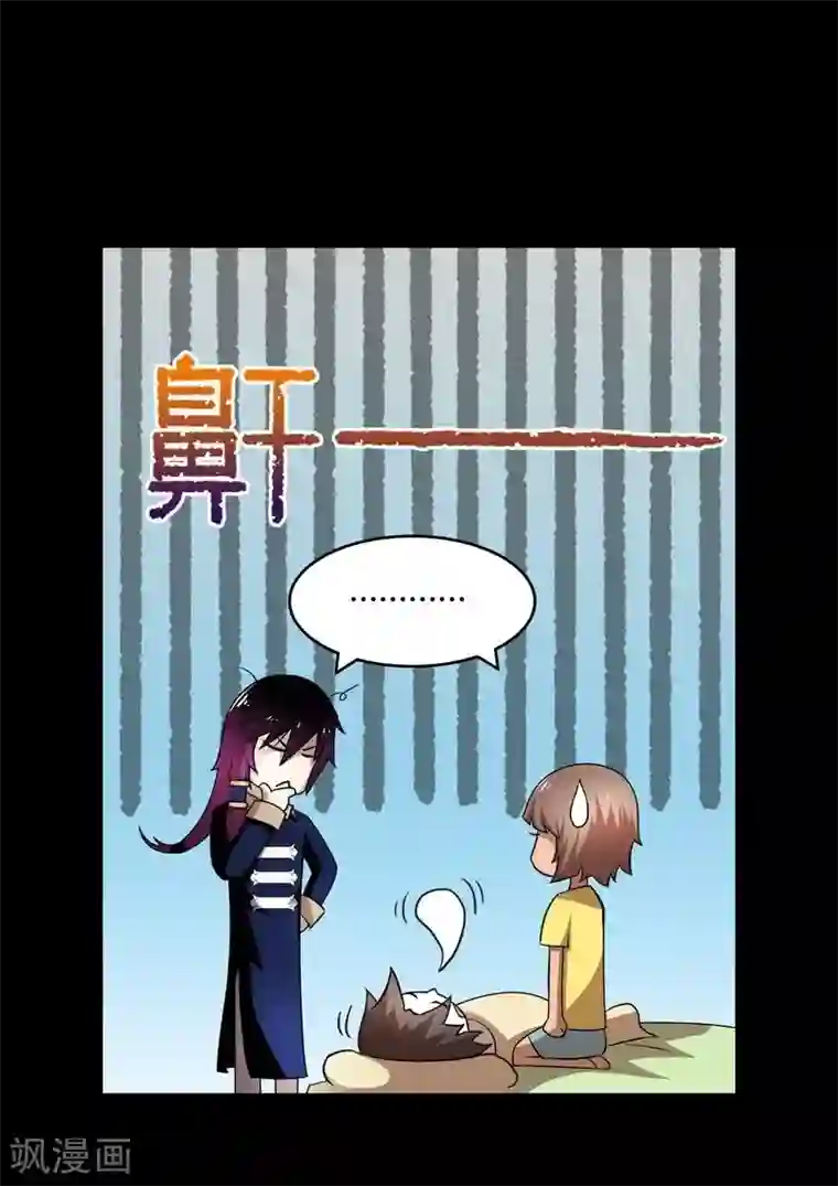 恶魔成人礼第11话